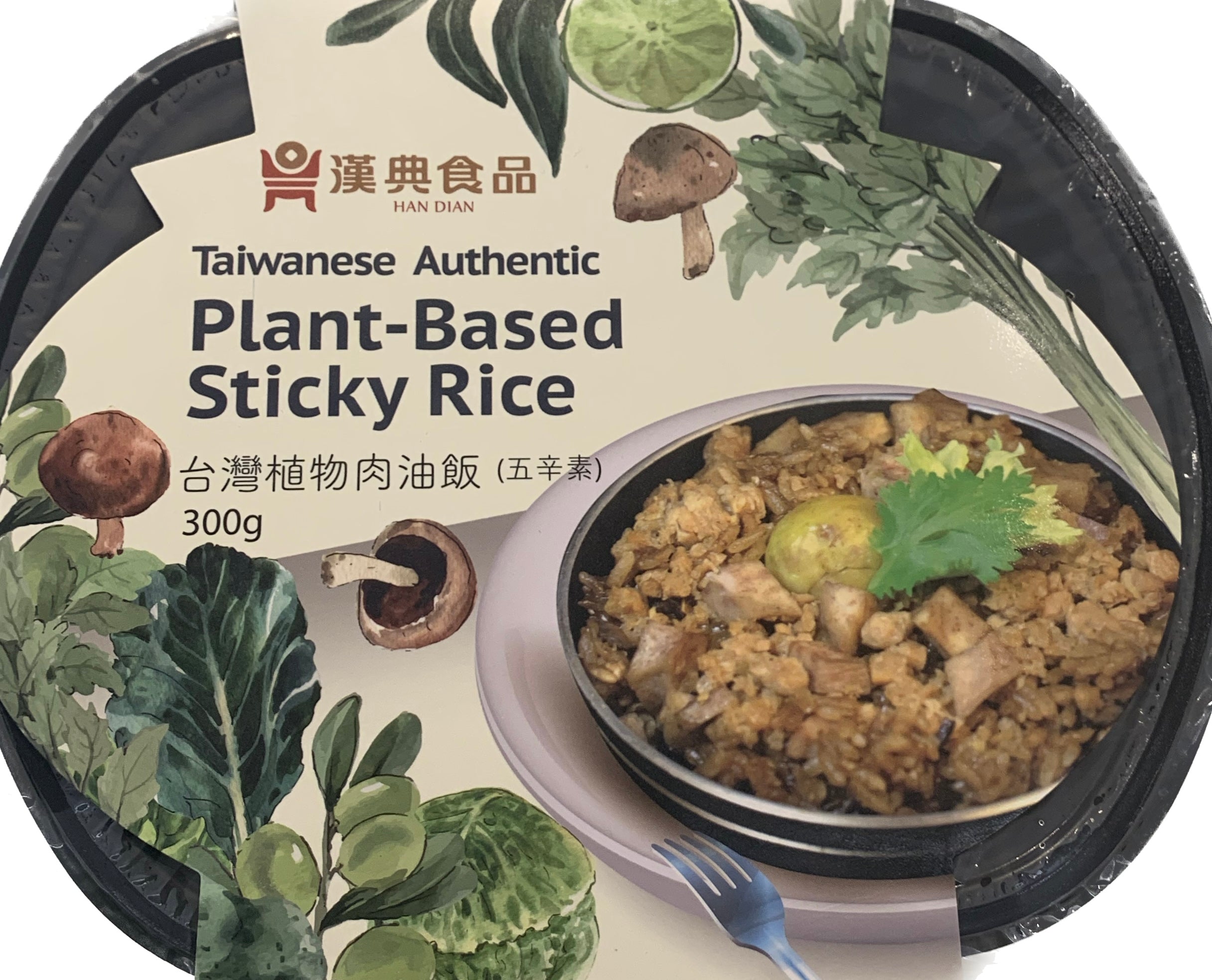 台灣植物肉油飯(五辛素) Riz gluant taïwanais à base de plantes